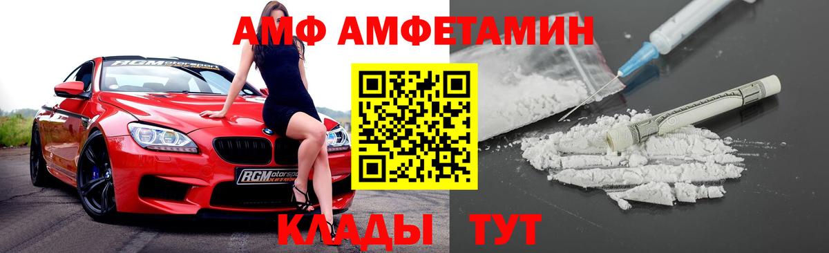 Амфетамин 97%  Вход с VPN  Домодедово 