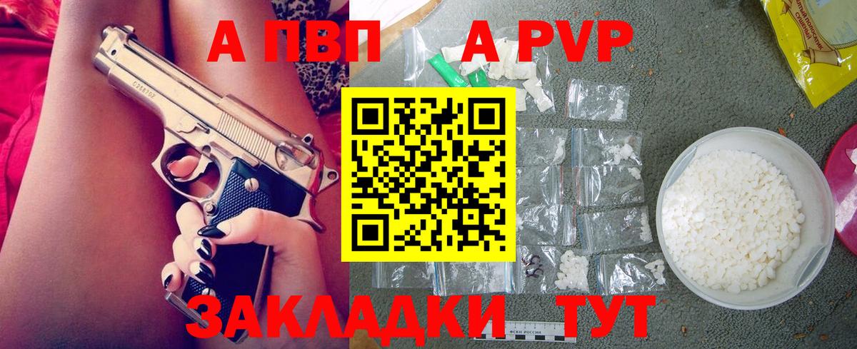 Alfa_PVP кристаллы Домодедово