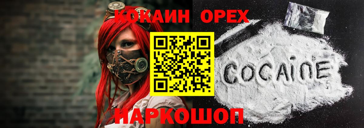 Cocaine Columbia Домодедово