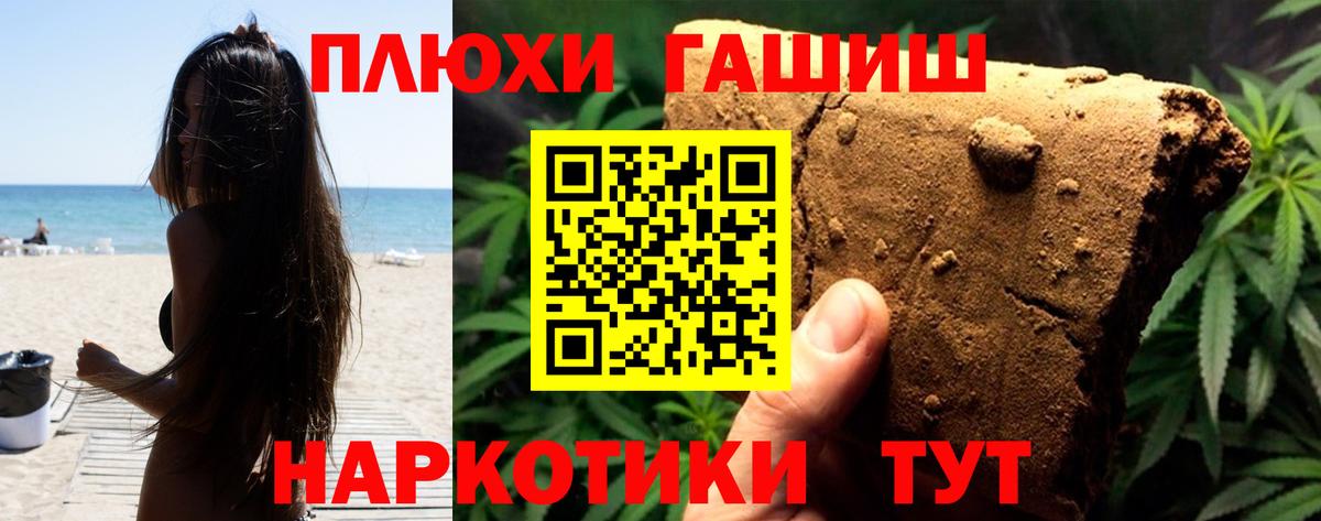 ГАШИШ убойный  Гашиш ice o lator  даркнет сайт  Гашиш  Вход с VPN  Домодедово 