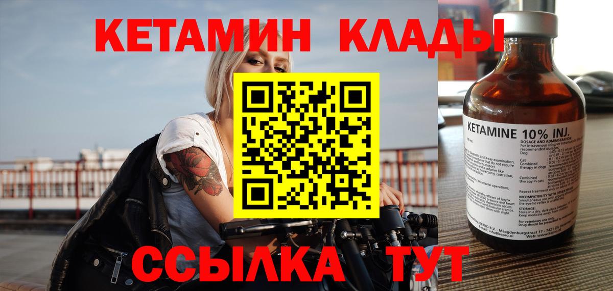 Кетамин ketamine Домодедово
