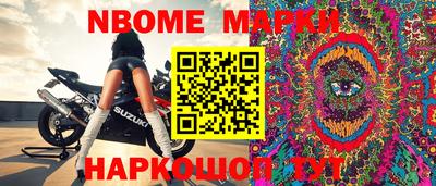 марки nbome Кингисепп