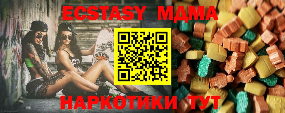 MDMA кристаллы  MDMA  Домодедово  Вход с VPN  MDMA Molly 