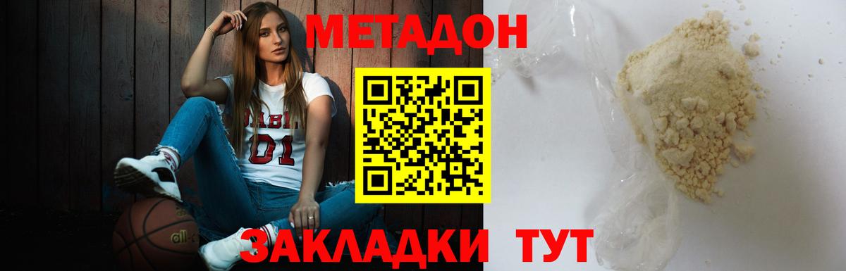 Меф МЯУ МЯУ   LSD-25  ЭКСТАЗИ  ГАШ  ГАШИШ  Домодедово  Каннабис  Вход с VPN 