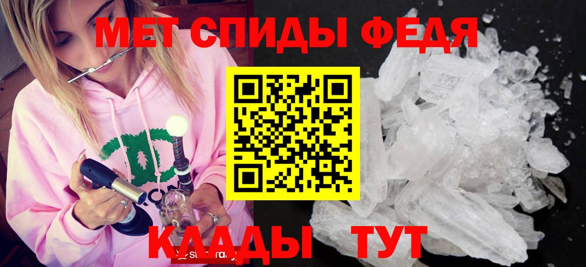 Домодедово  МЕТАМФЕТАМИН пудра  Вход с VPN 