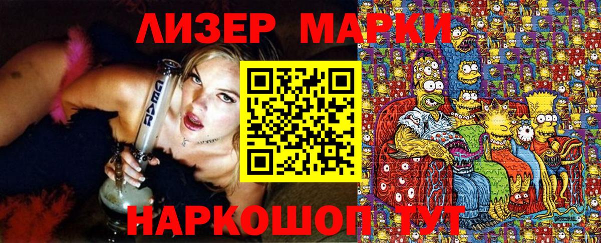 Марки NBOMe 1,8мг Домодедово