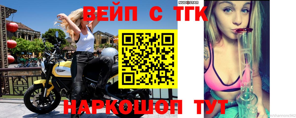 ТГК концентрат Домодедово
