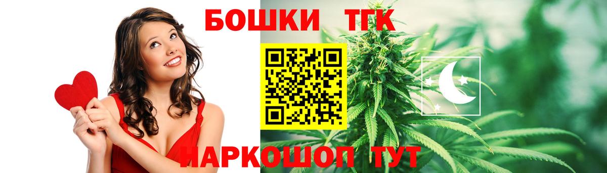 Бошки Шишки THC 21% Домодедово